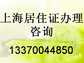 上海积分申请社保基数/申请方式/指标体系一览