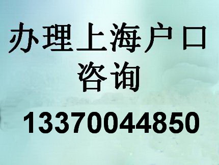 上海居住证积分办理职称条件，积分系统的密码遗忘怎么办？